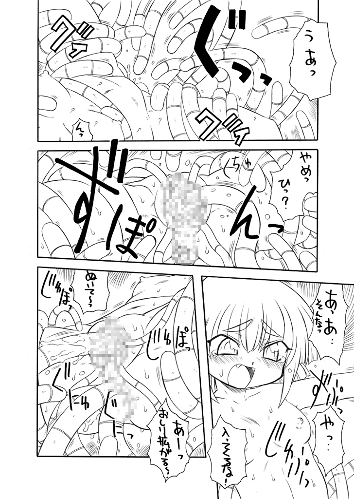 ＥＰＩ通 episode I & II page 7 full