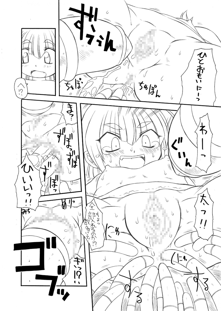 ＥＰＩ通 episode I & II page 9 full