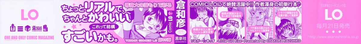 Little Girl Kiss page 2 full