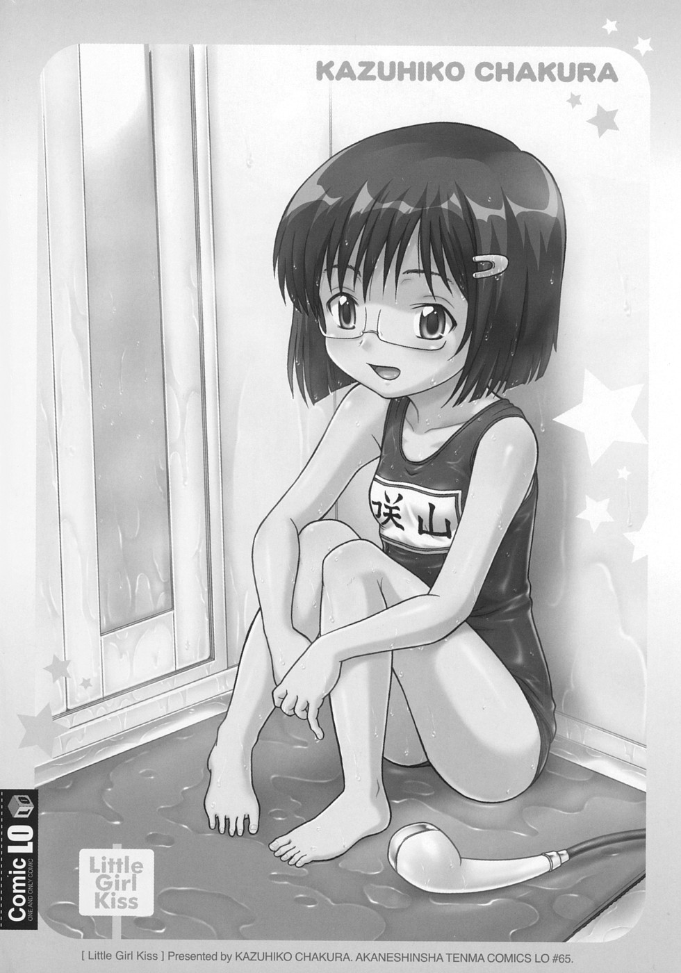 Little Girl Kiss page 4 full