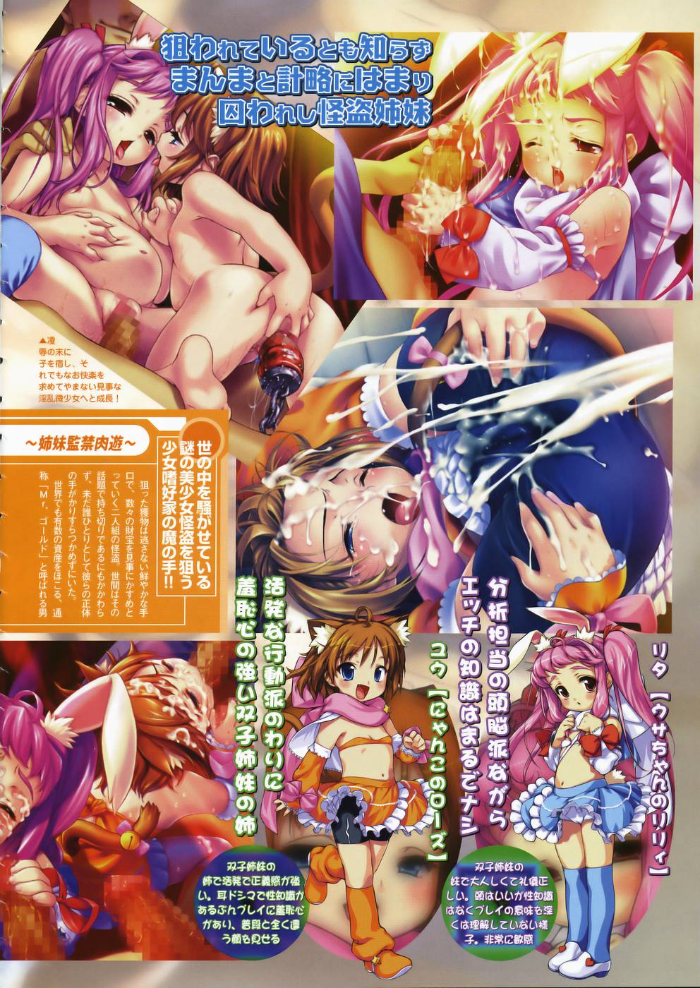 COMIC Megastore 2005-08 page 9 full