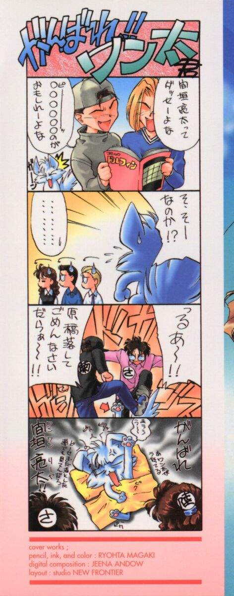 Witch 1 1/2 page 2 full