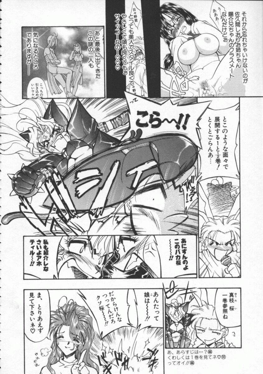 Witch 1 1/2 page 7 full