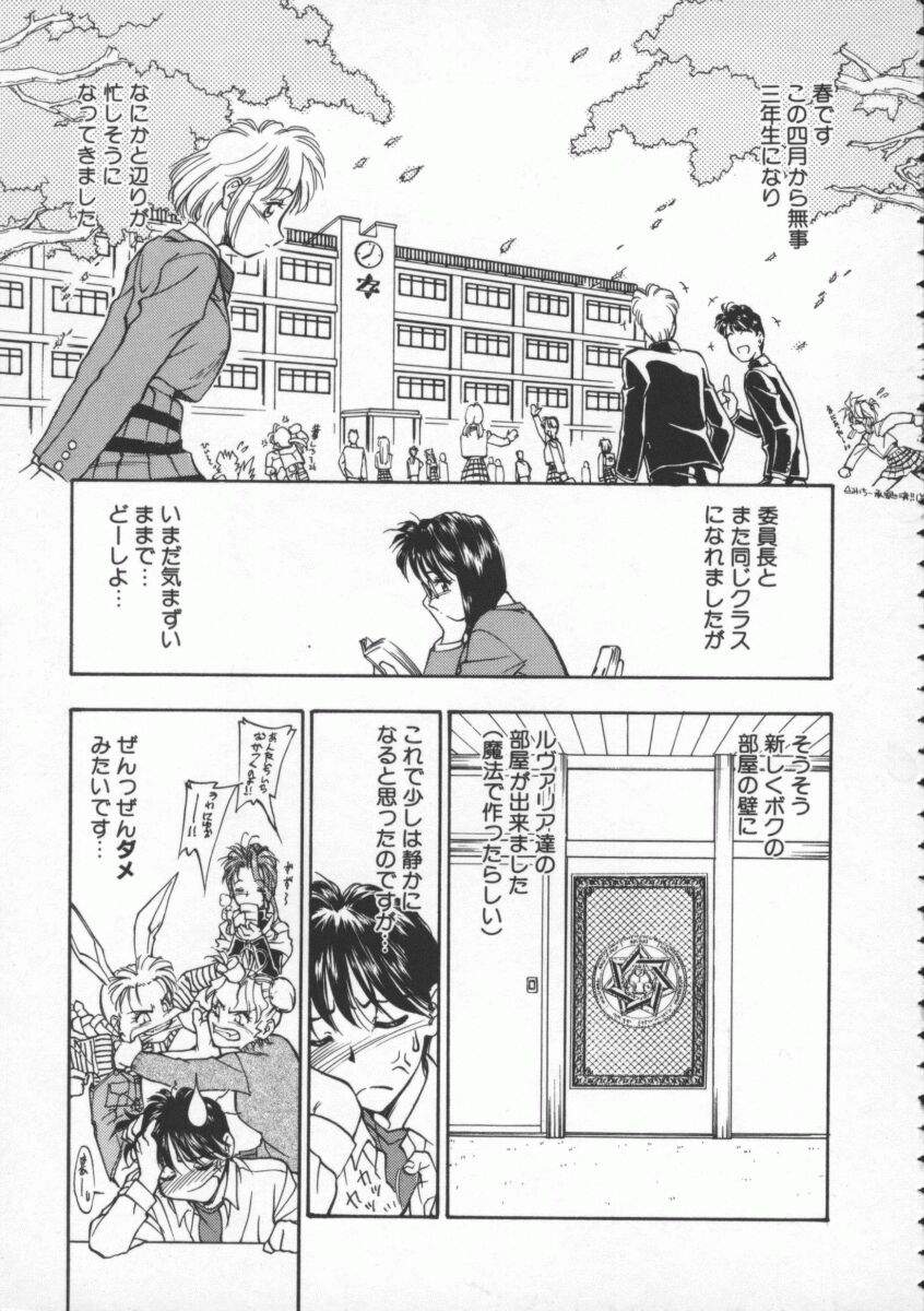 Witch 1 1/2 page 8 full