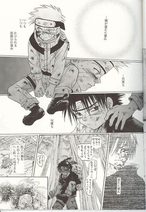 Yakan Jidou Kirokushiki page 10 full