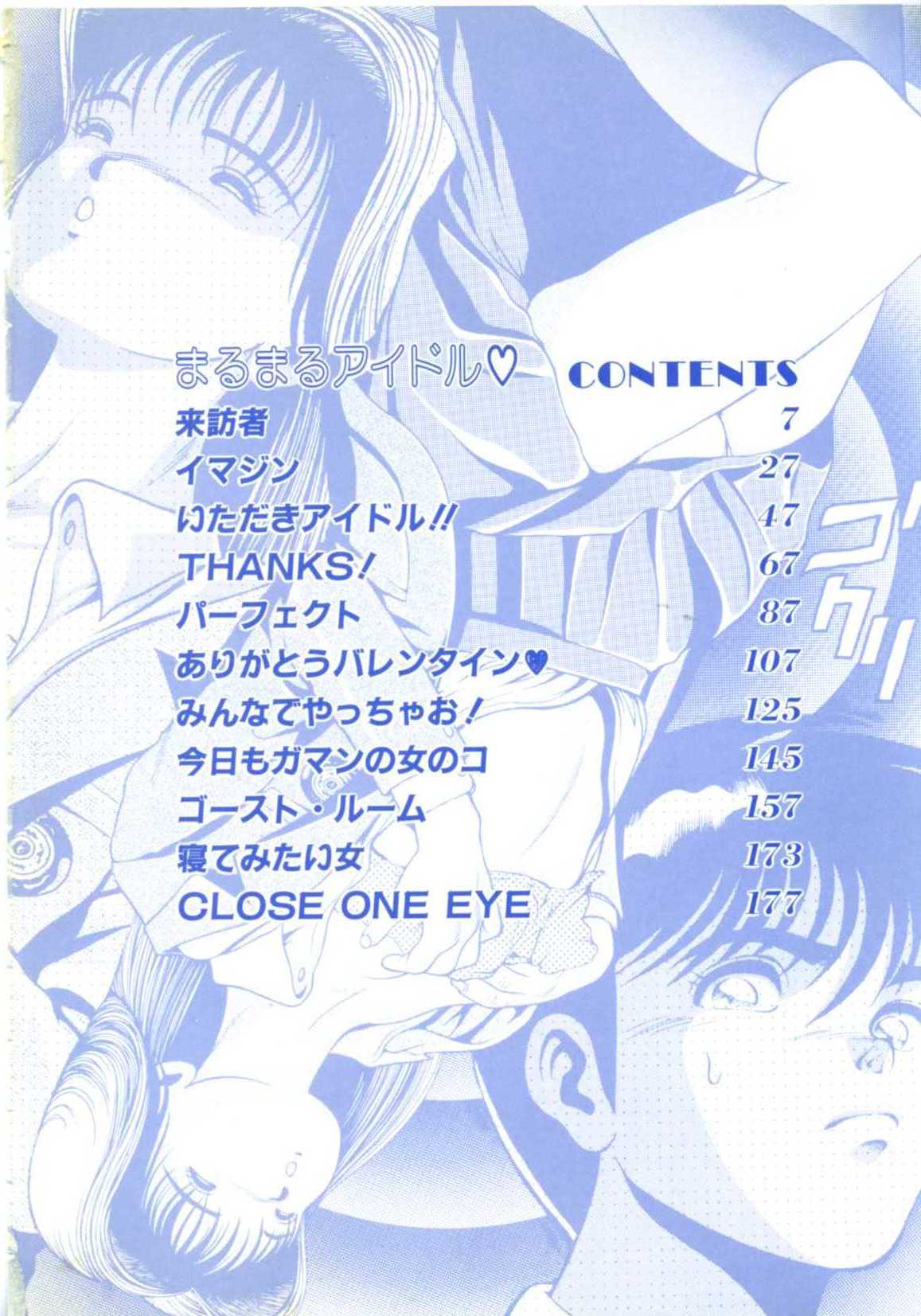 Maru Maru Idol page 10 full