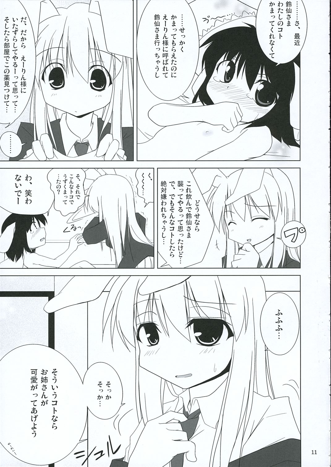 INABA BOX 3 page 10 full