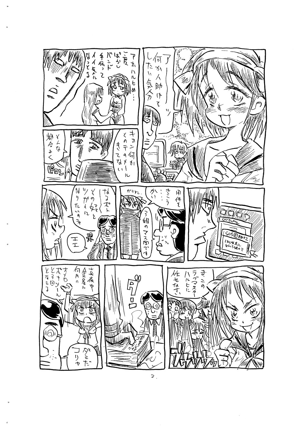 Kansatsu ni Mukanai Onna page 2 full