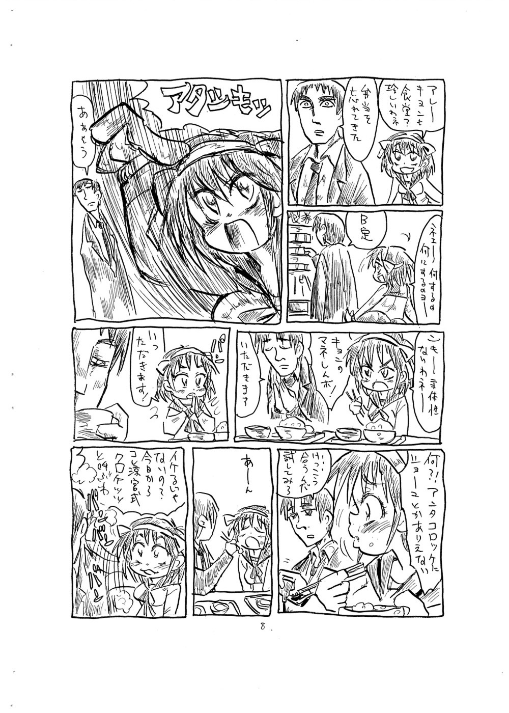 Kansatsu ni Mukanai Onna page 8 full