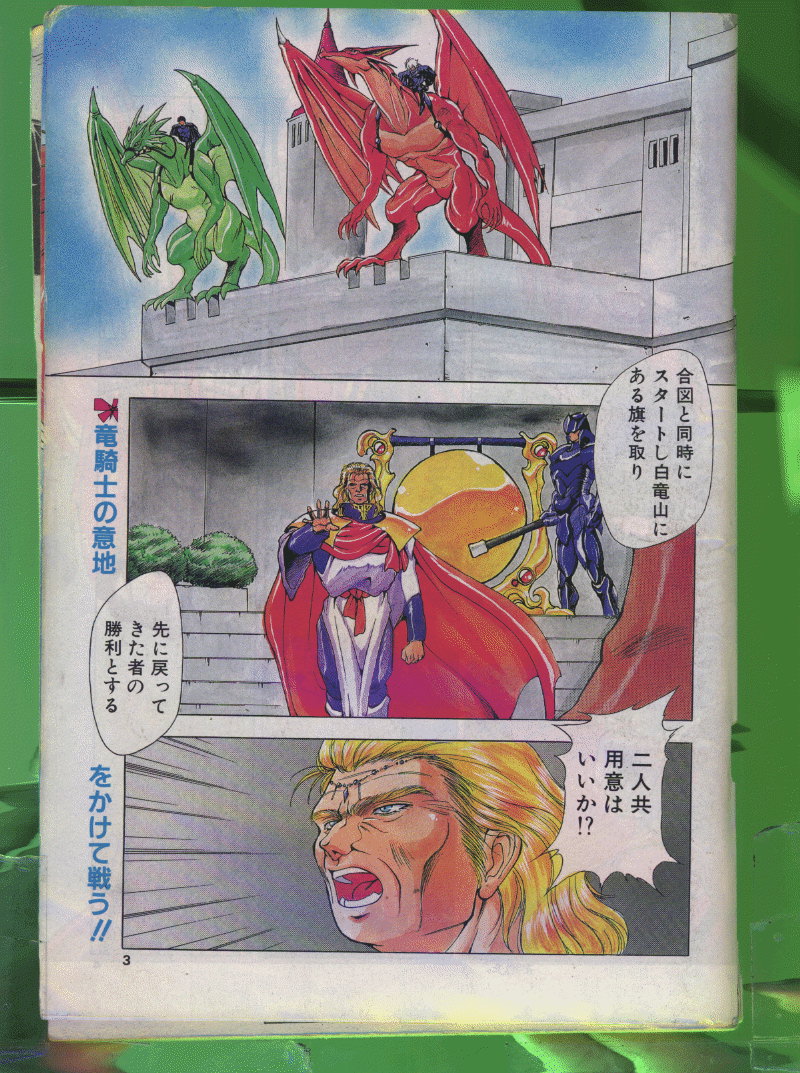 Comic Papipo 1992-06 page 2 full