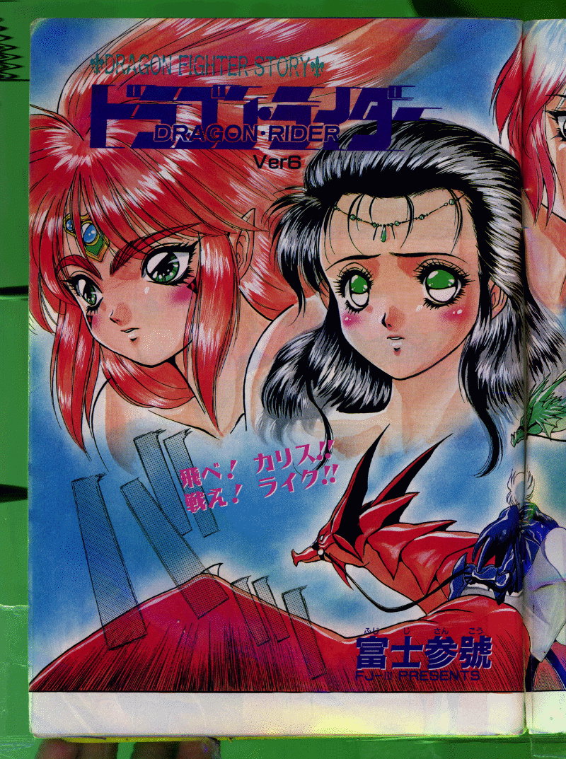 Comic Papipo 1992-06 page 4 full