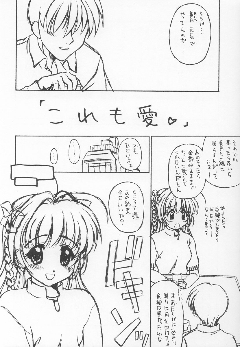 Youbou 2 page 5 full