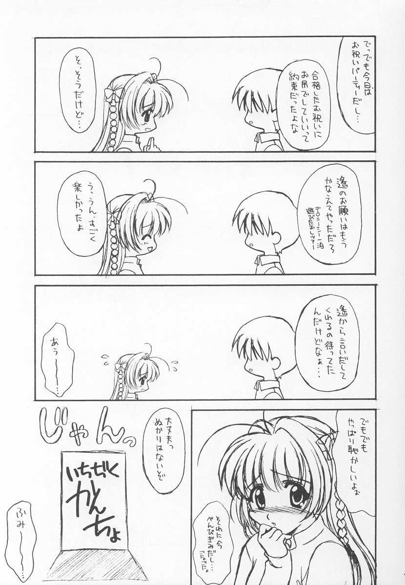 Youbou 2 page 6 full