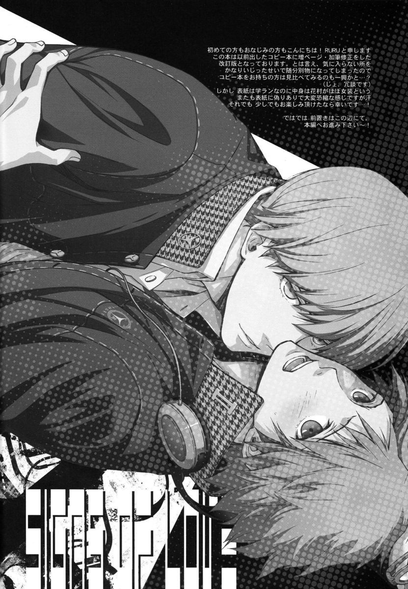 Signs of Love page 2 full