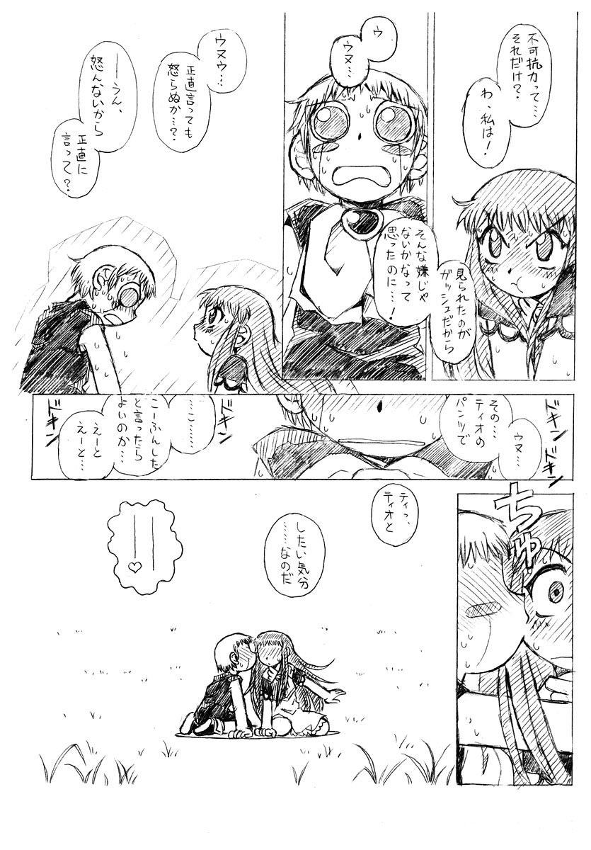 Non-Stop Loli-Pop #03 page 5 full