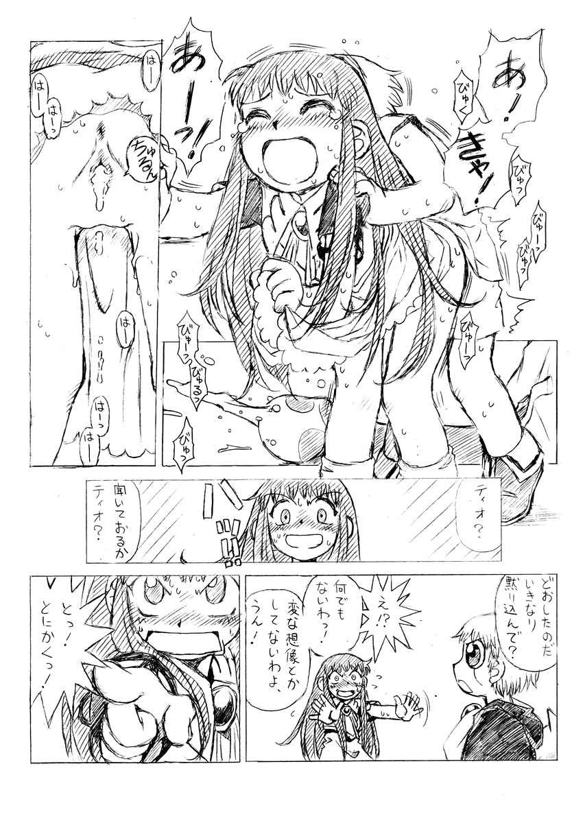 Non-Stop Loli-Pop #03 page 9 full