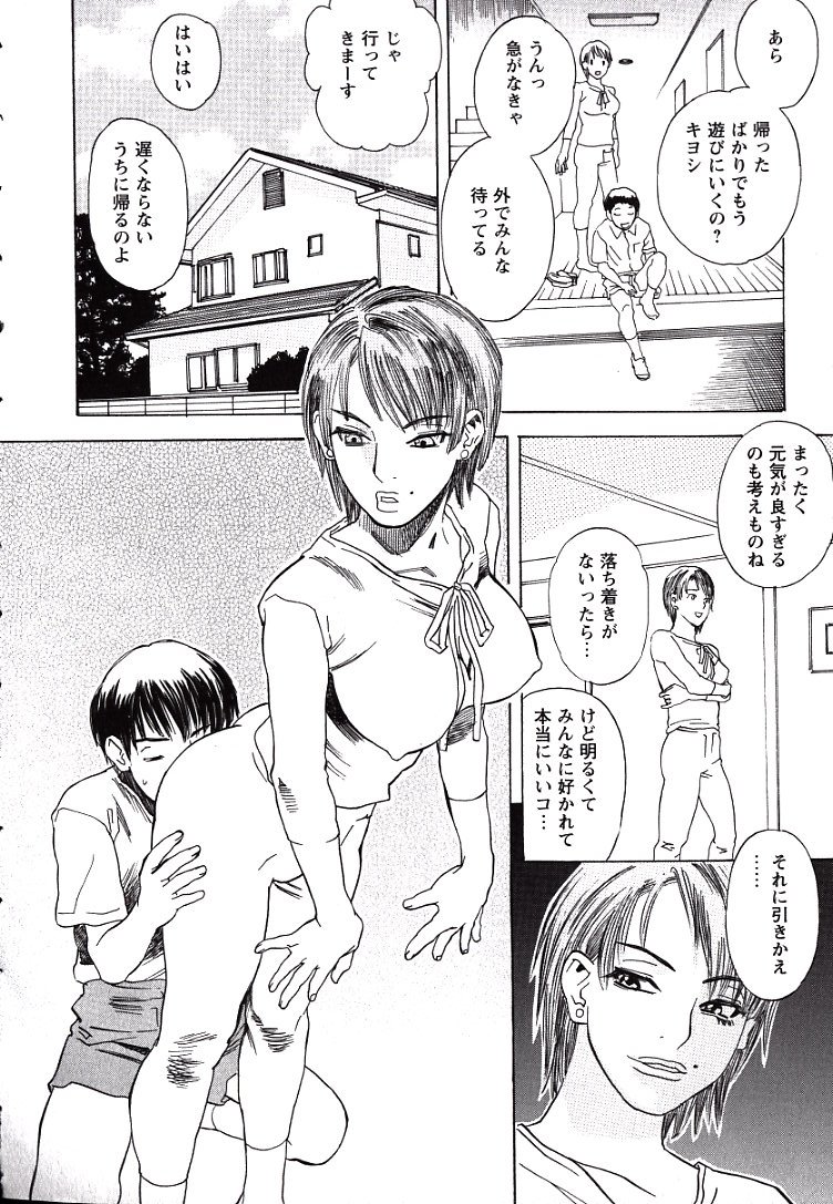 LOVE BITES page 7 full