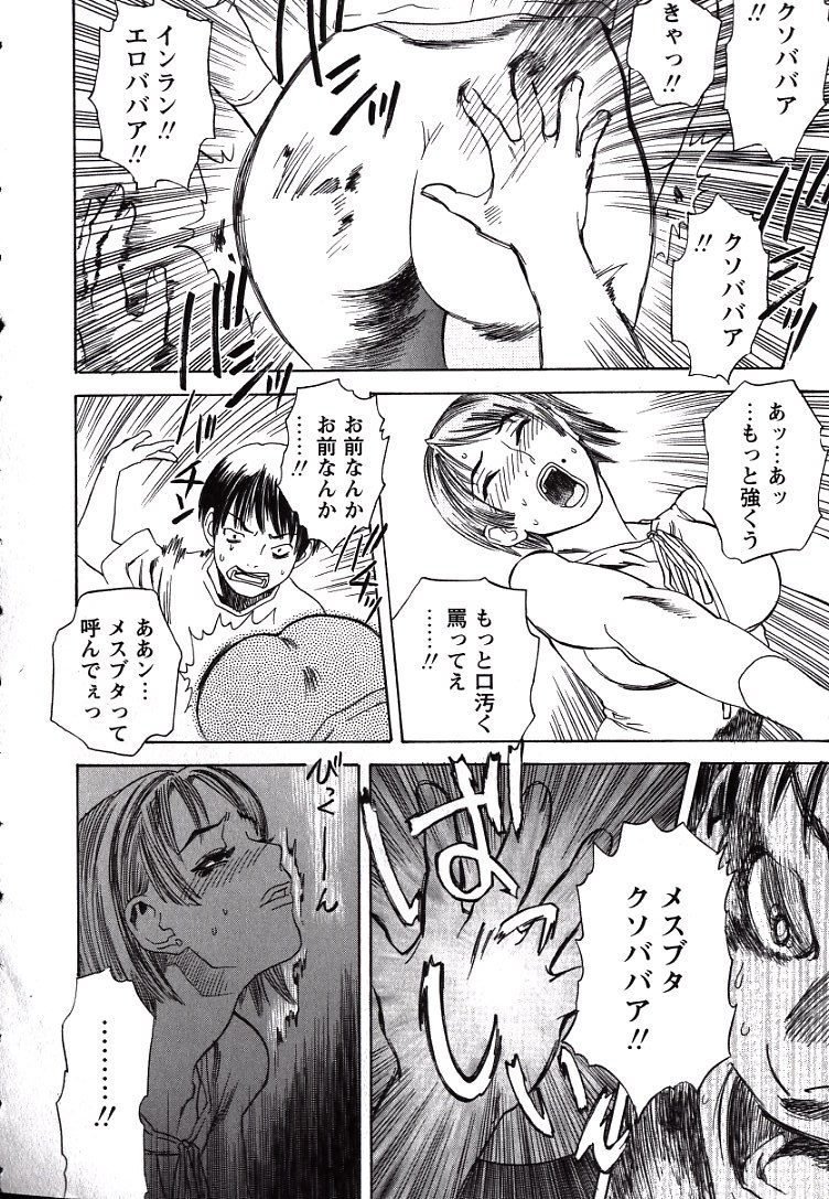 LOVE BITES page 9 full