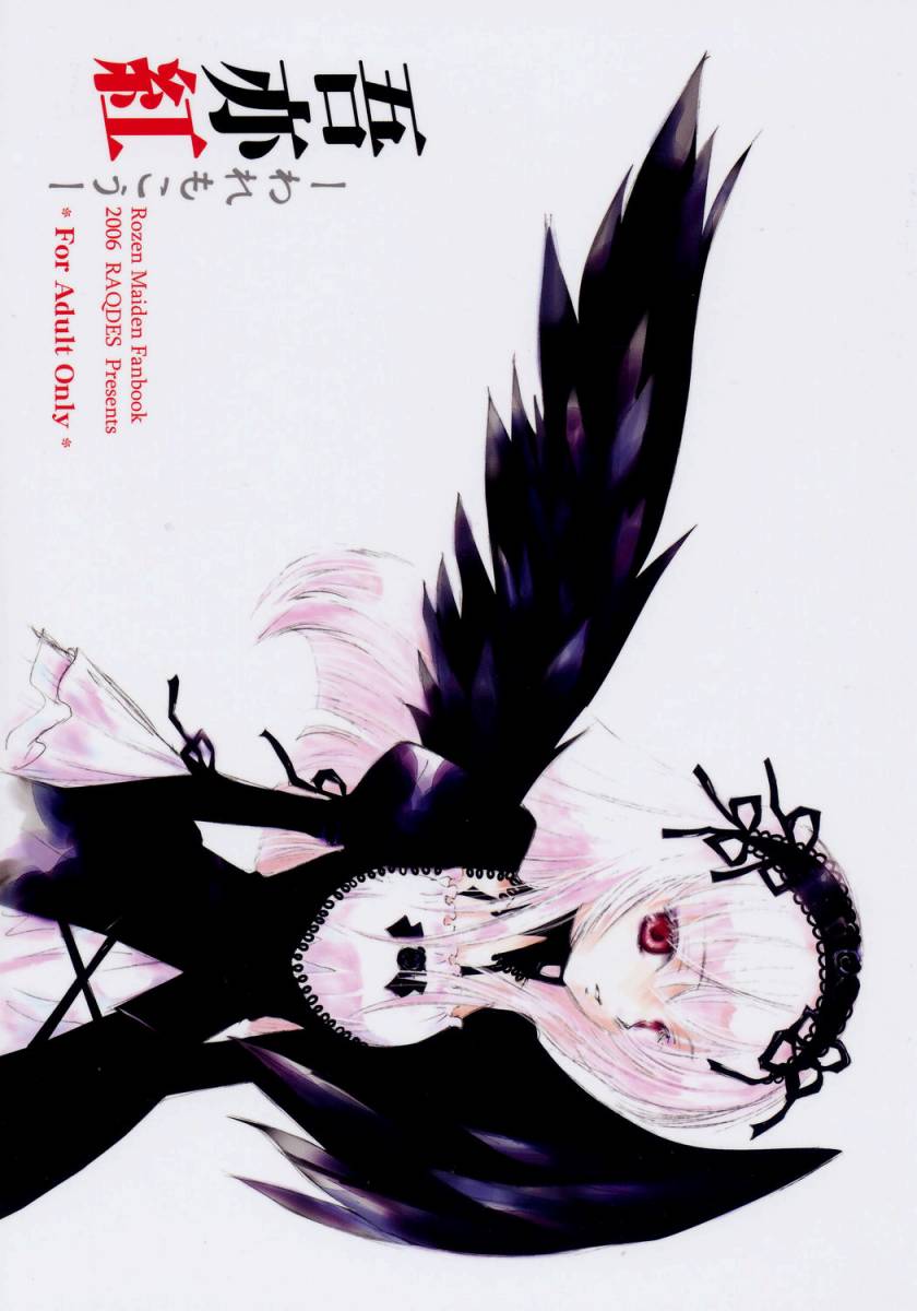 Waremokou page 1 full