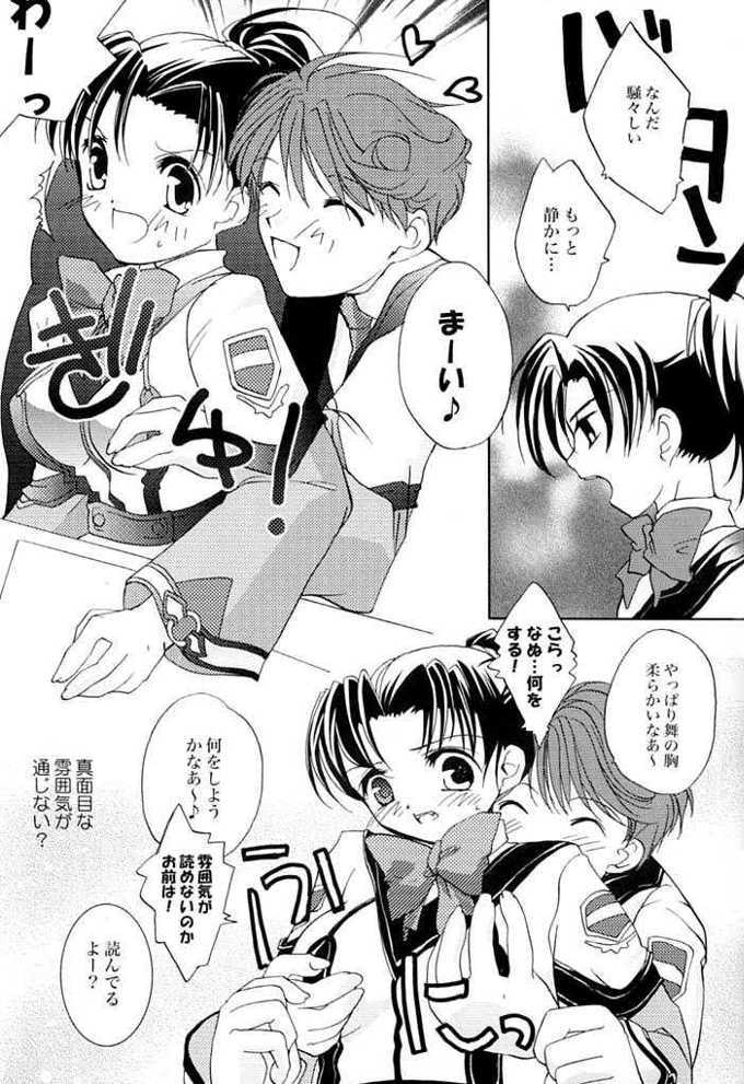 Shibamurateki Renai 3 page 10 full