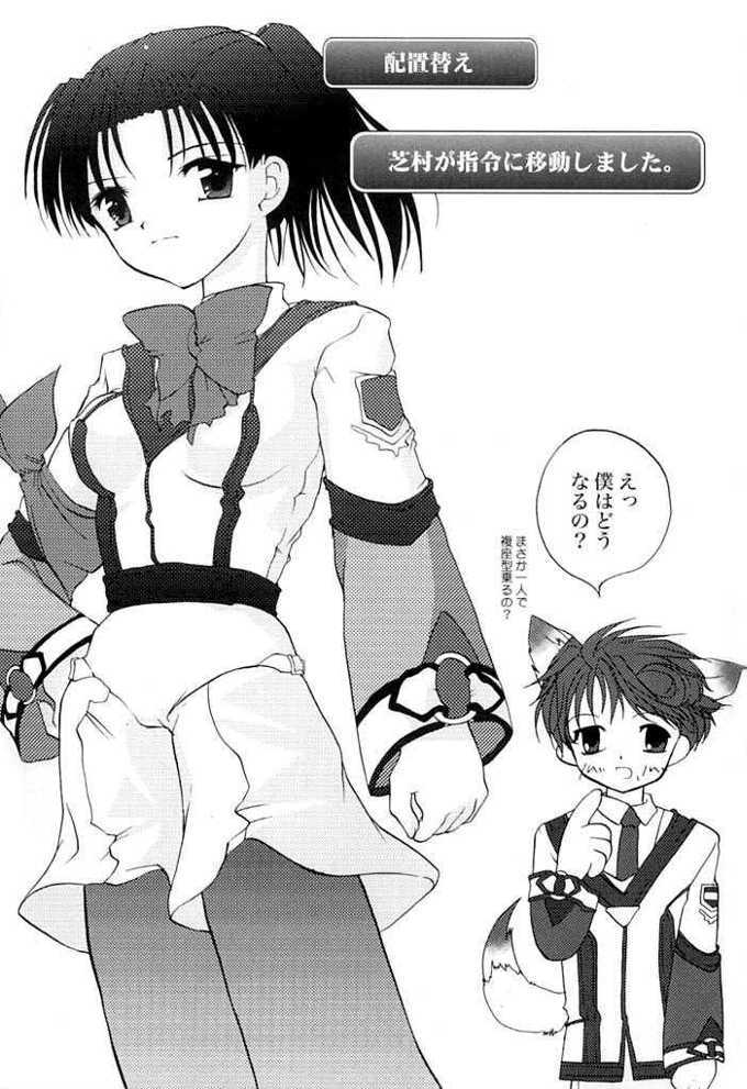 Shibamurateki Renai 3 page 4 full