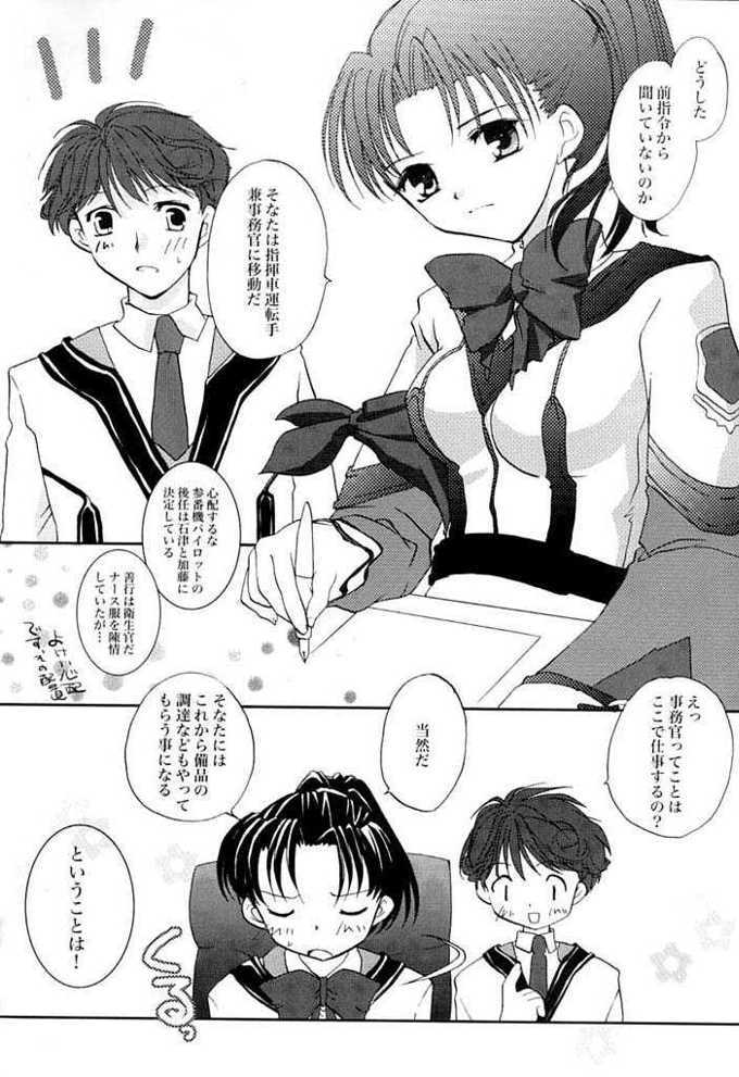 Shibamurateki Renai 3 page 5 full