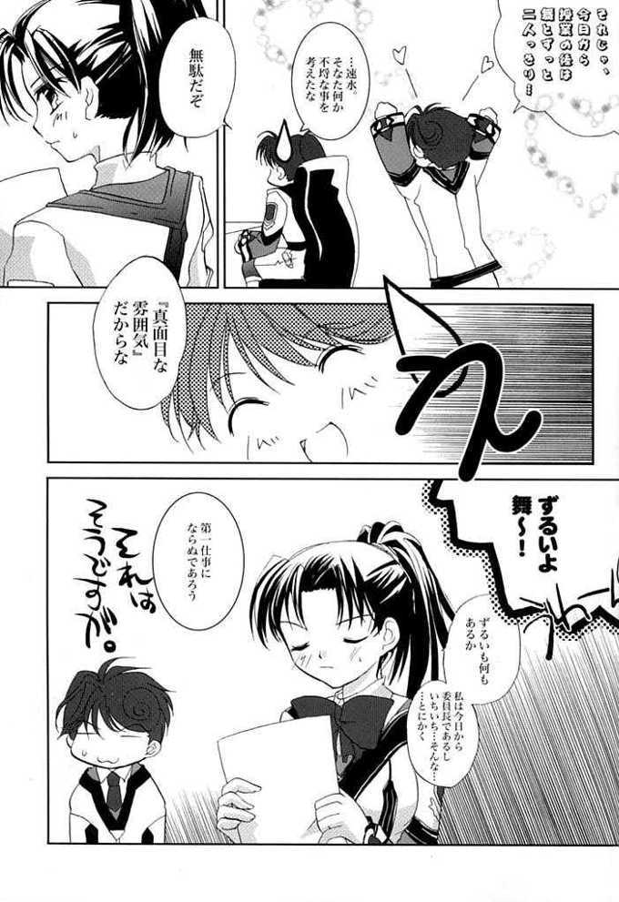 Shibamurateki Renai 3 page 6 full