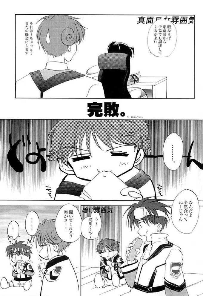 Shibamurateki Renai 3 page 8 full