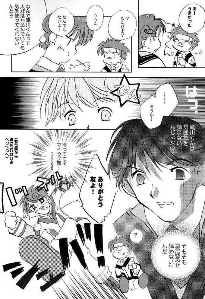 Shibamurateki Renai 3 page 9 full
