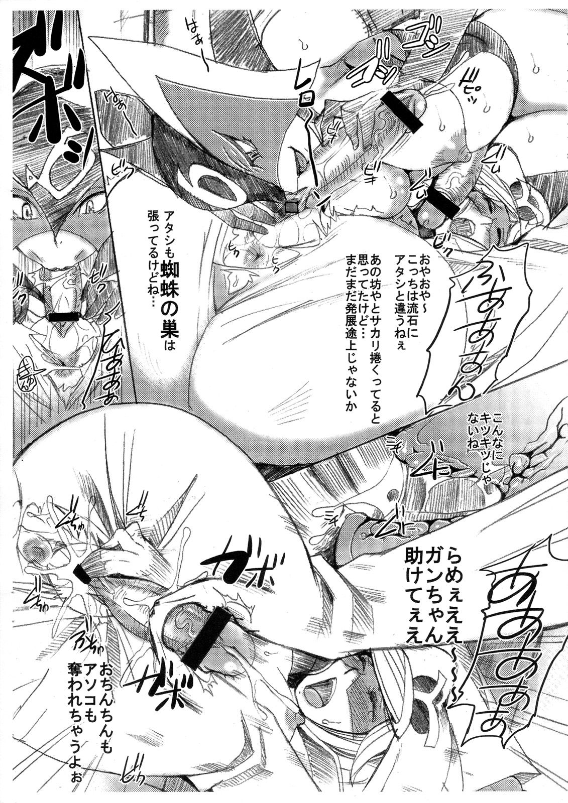 FutanaRi-p page 5 full