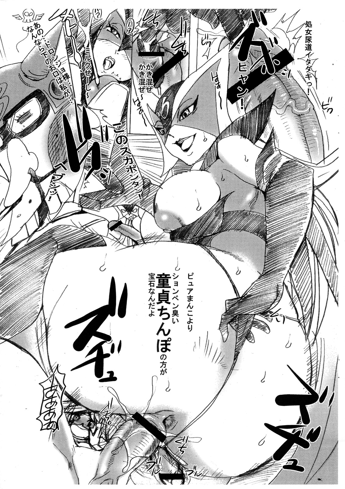 FutanaRi-p page 6 full