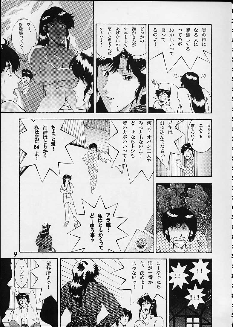 Jump Dynamite 2 Dynamite series 8 page 7 full