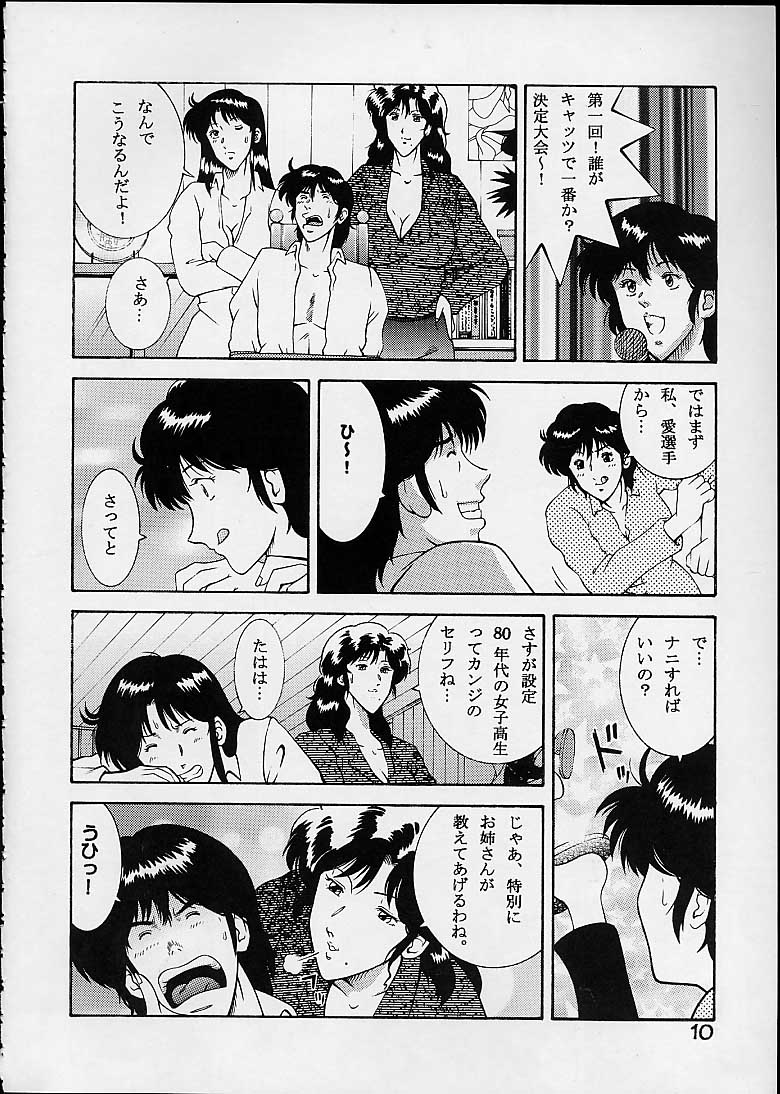 Jump Dynamite 2 Dynamite series 8 page 8 full