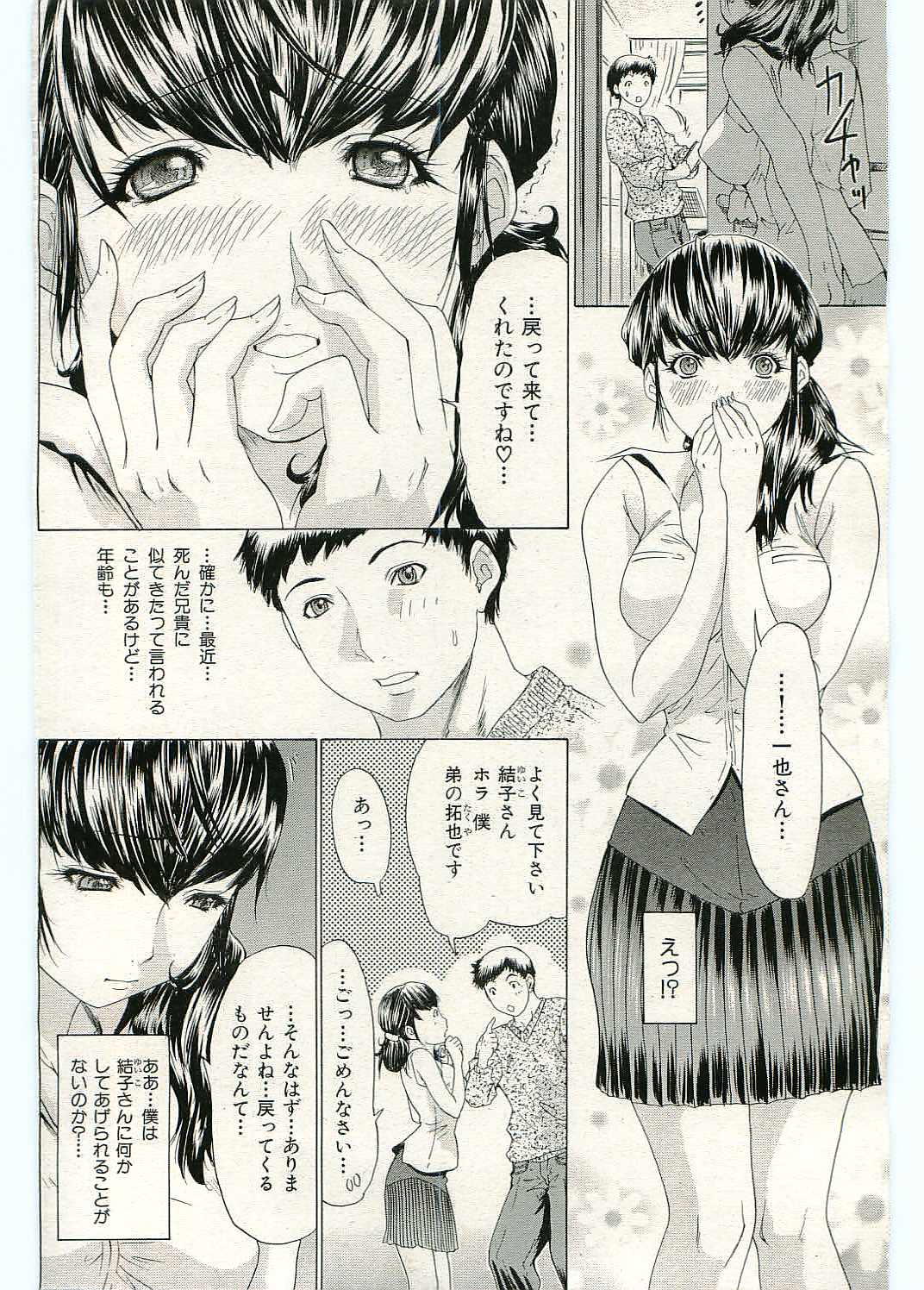 Kafu page 4 full