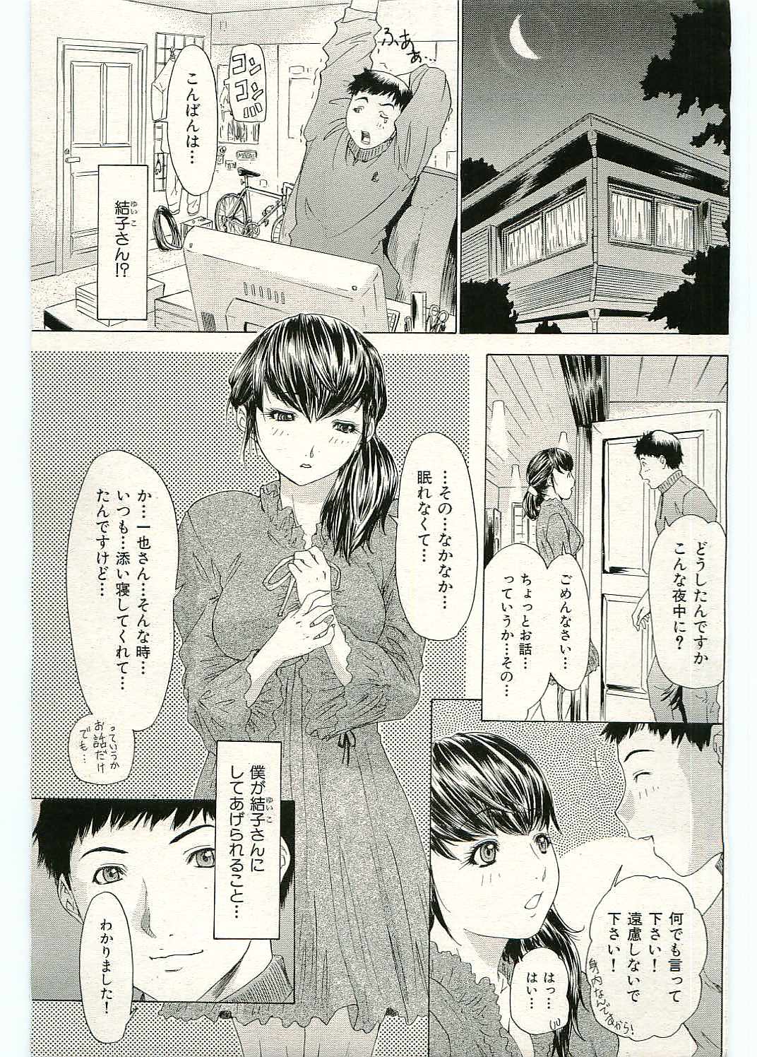 Kafu page 5 full
