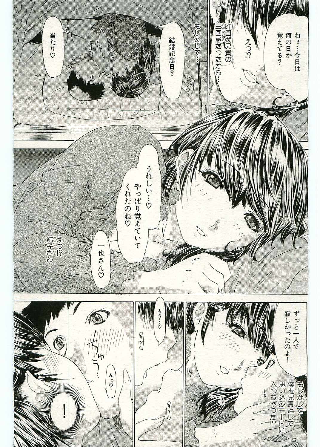 Kafu page 7 full