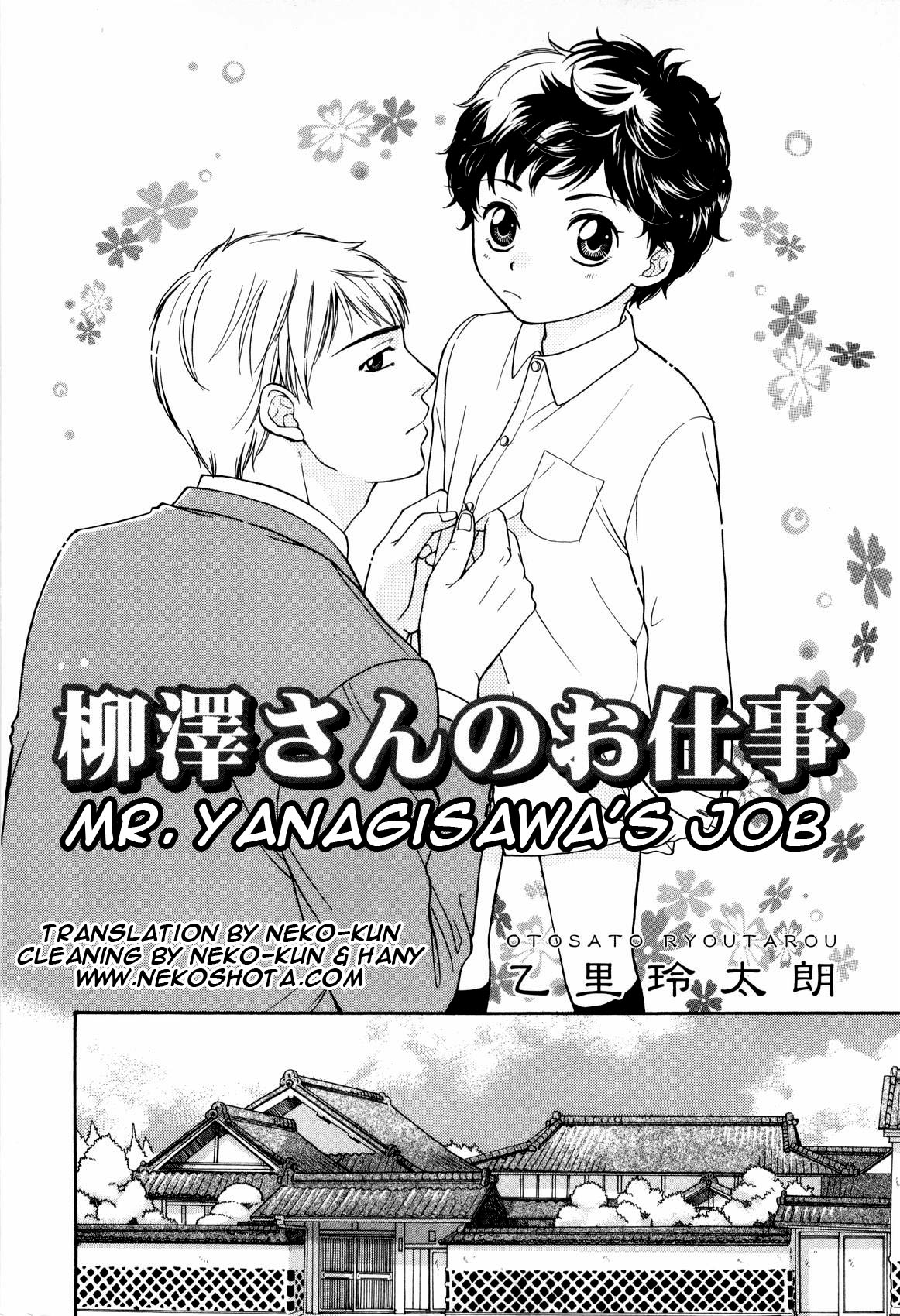 Yanagisawa-san no oshigoto | Mr. Yanagisawa’s Job page 2 full