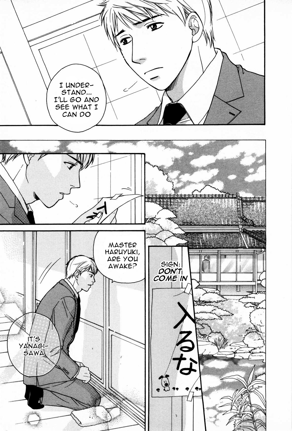 Yanagisawa-san no oshigoto | Mr. Yanagisawa’s Job page 5 full