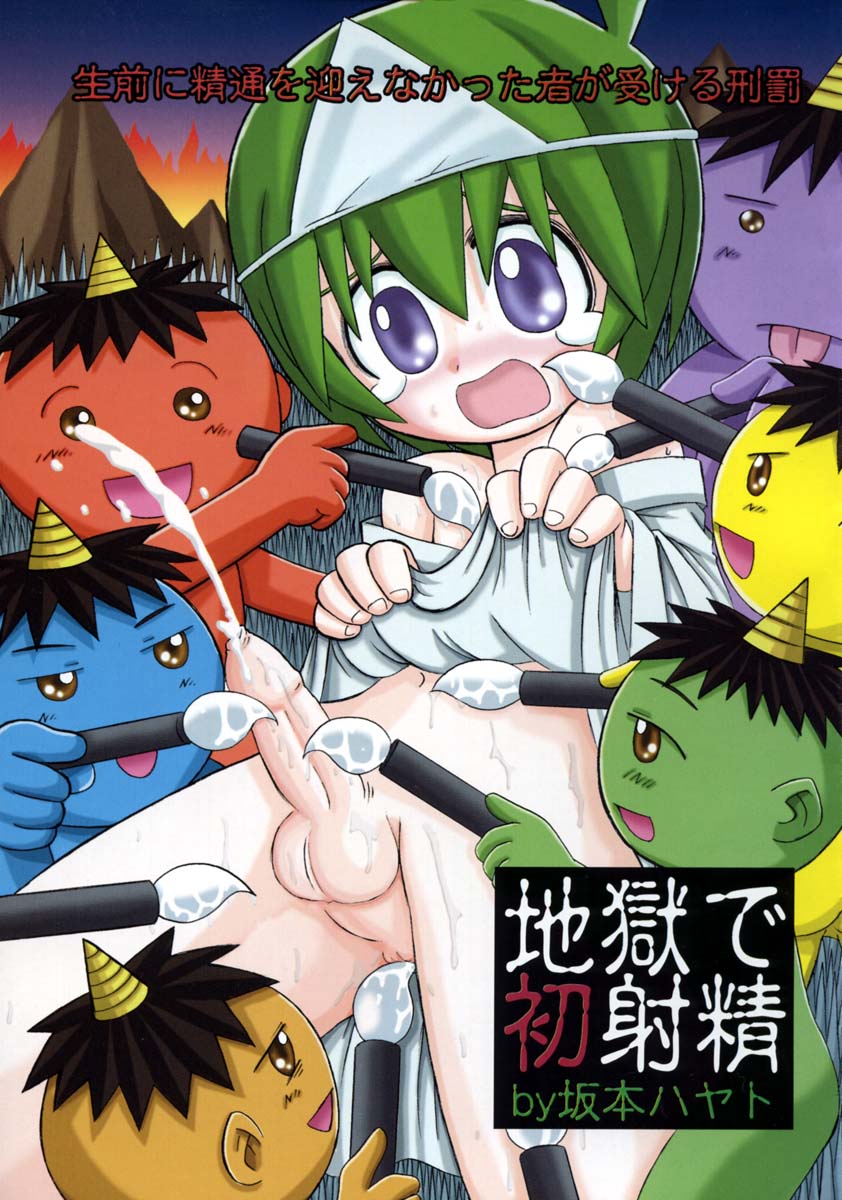 Shounen Ai no Bigaku V The Seitsuu page 9 full