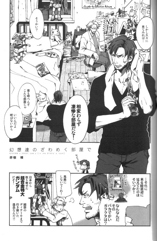 More Deep 3 page 1 full