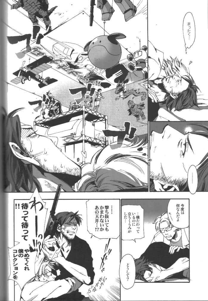 More Deep 3 page 4 full