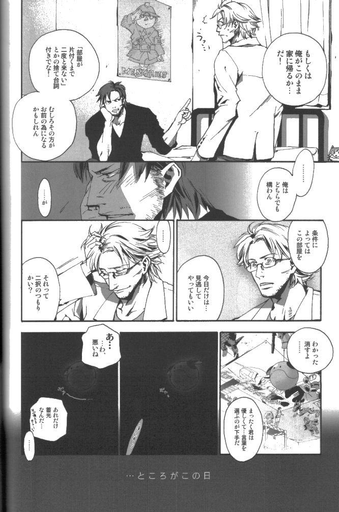 More Deep 3 page 6 full