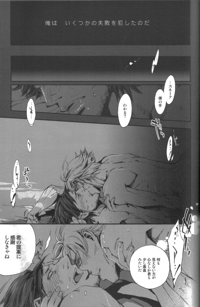 More Deep 3 page 7 full