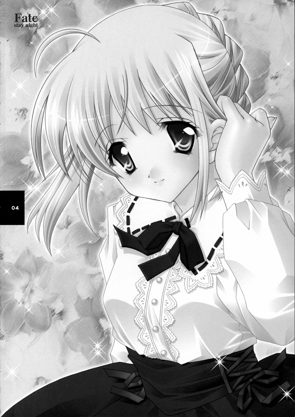 Yume no Tamago no Kaeru Toki page 3 full