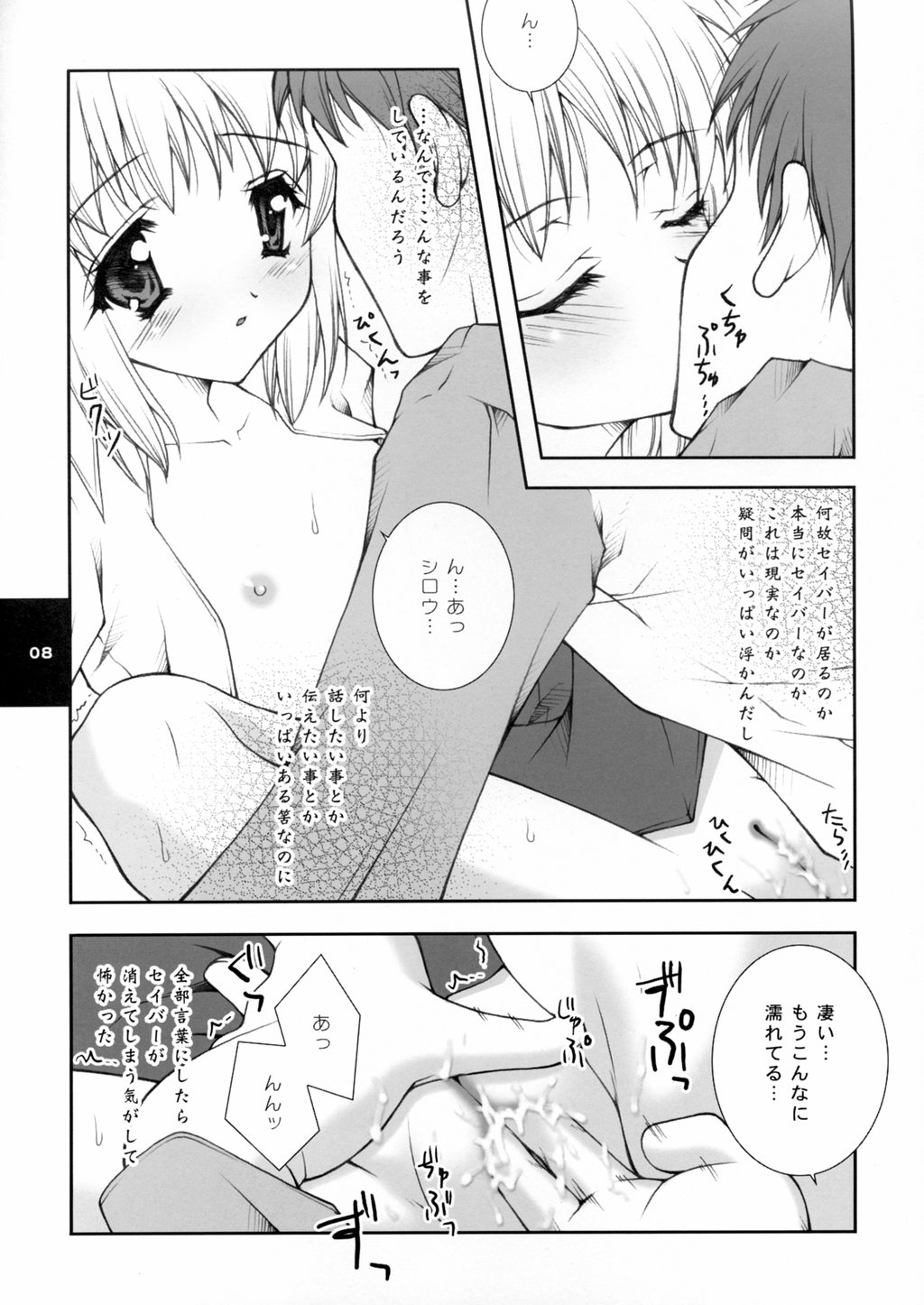 Yume no Tamago no Kaeru Toki page 7 full