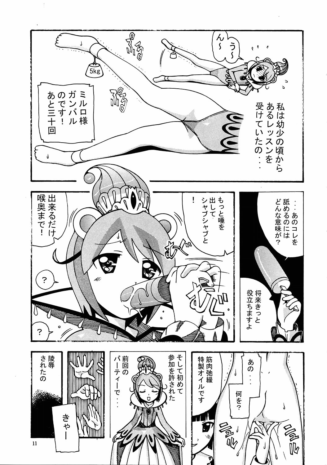 Aido 33 Futagohime na Fushigiboshi page 10 full