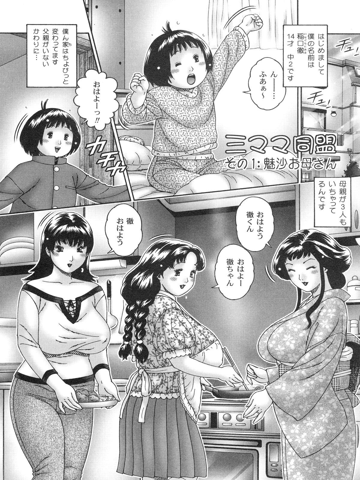 Nakadashi De Iinoyo page 9 full