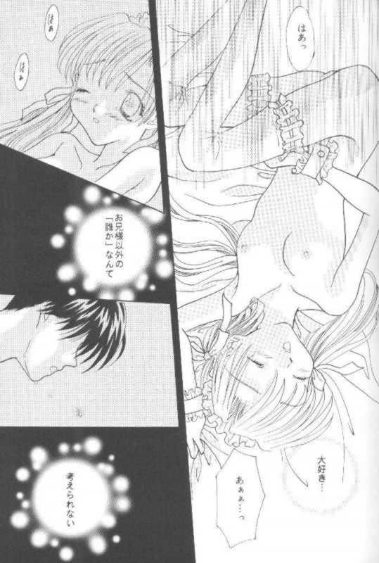 Sweet Princess page 10 full