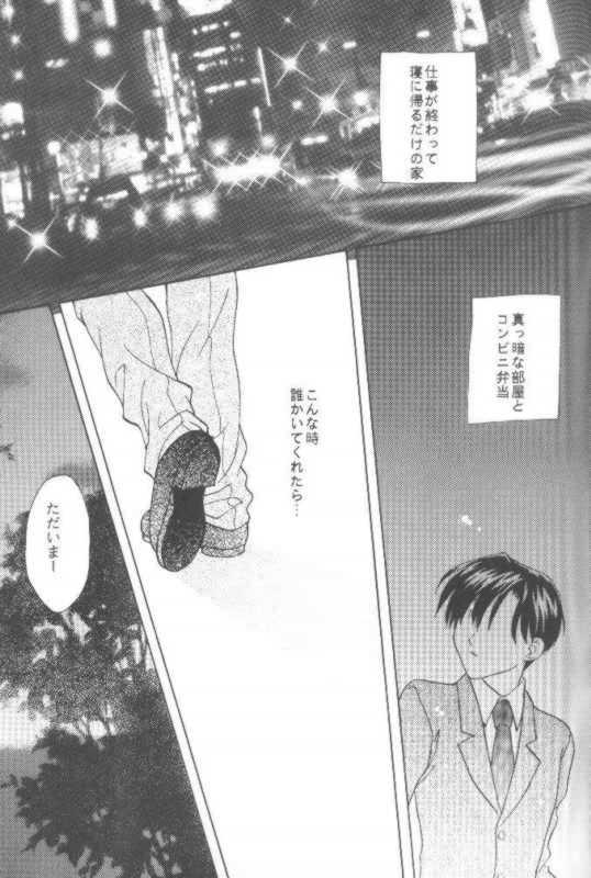 Sweet Princess page 2 full