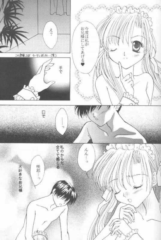 Sweet Princess page 8 full